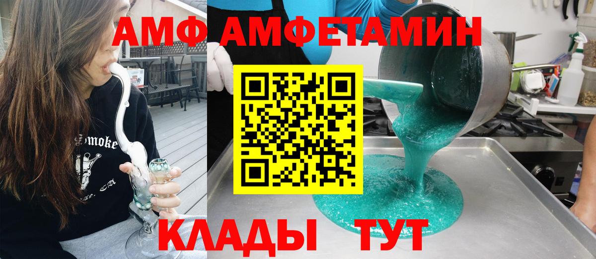 АМФЕТАМИН VHQ  Вход с VPN  Старая Купавна 