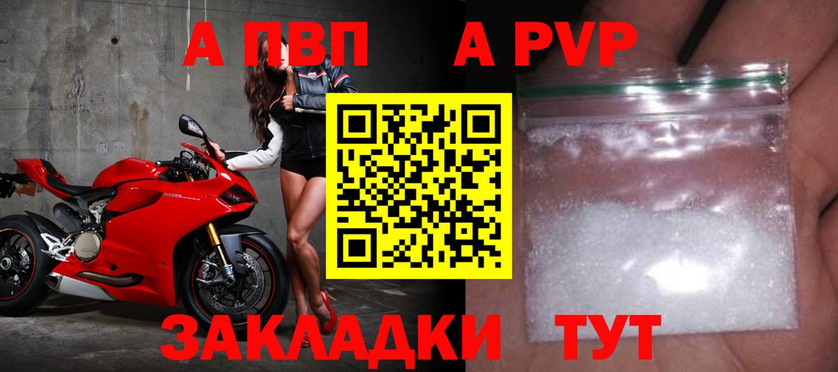 Alpha-PVP VHQ  А ПВП  Старая Купавна  Alfa_PVP СК КРИС  Вход с VPN  А ПВП мука 