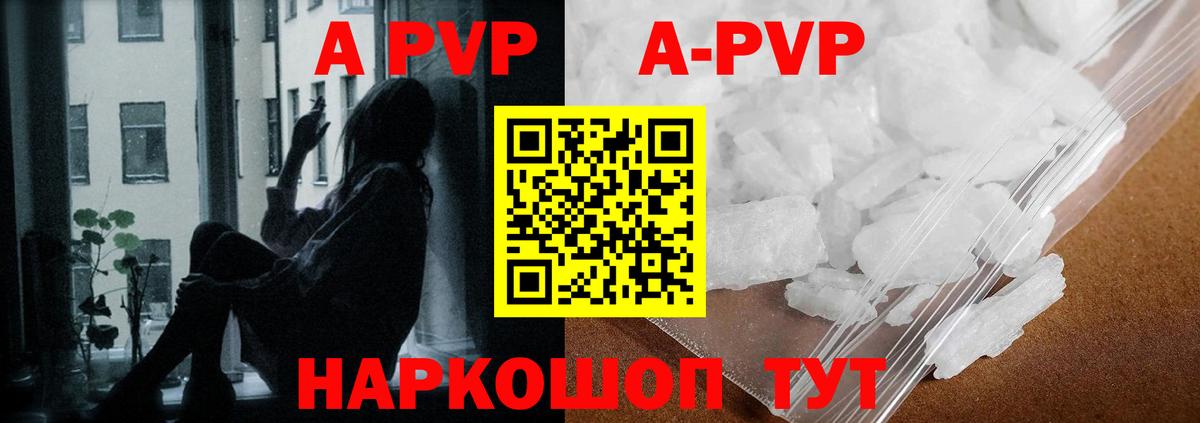 A-PVP СК КРИС Старая Купавна
