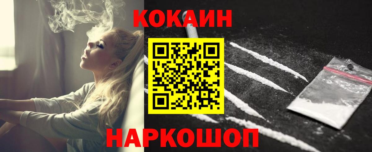 Кокаин Columbia  Cocaine Колумбийский  Кокаин  Вход с VPN  Старая Купавна 