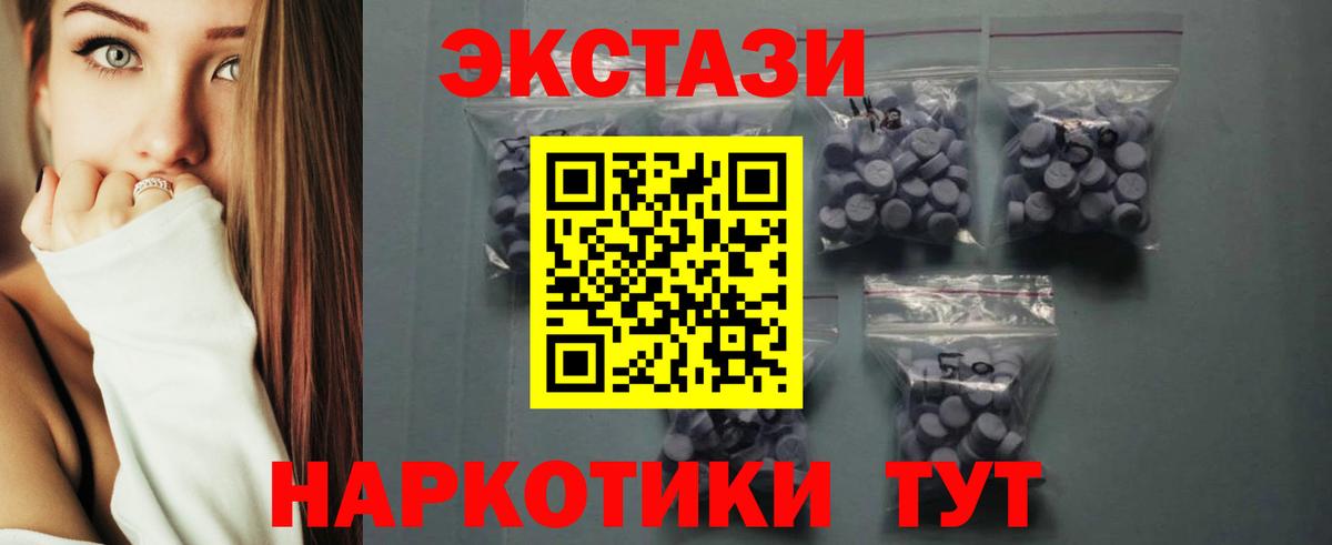 Ecstasy ешки  Вход с VPN  Старая Купавна 