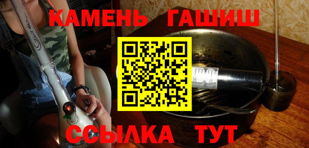 Гашиш Cannabis  ГАШИШ Premium  ГАШ  Вход с VPN  Старая Купавна 
