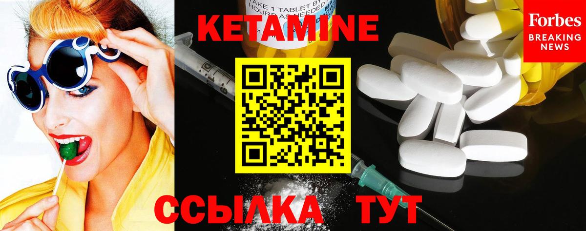 КЕТАМИН ketamine  Вход с VPN  Старая Купавна  КЕТАМИН VHQ 