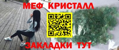 таблы Можайск