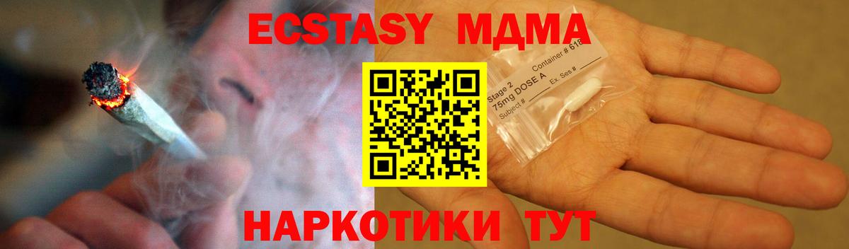MDMA  МДМА Molly  Вход с VPN  МДМА Molly  Старая Купавна 