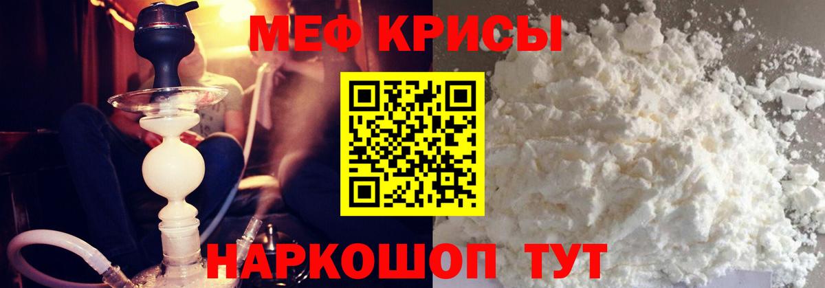 МЯУ-МЯУ  Мефедрон VHQ  Мефедрон  Старая Купавна  МЕФ VHQ  Вход с VPN 