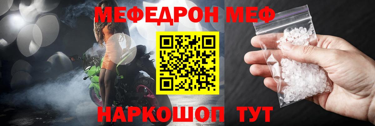 Мефедрон мука Старая Купавна