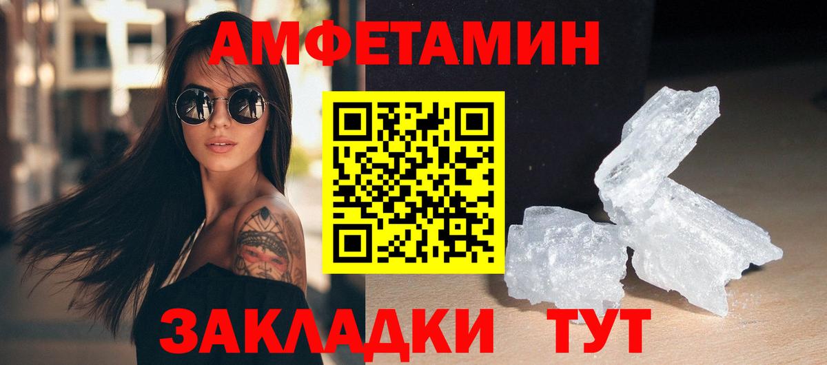 МЕТАМФЕТАМИН винт Старая Купавна