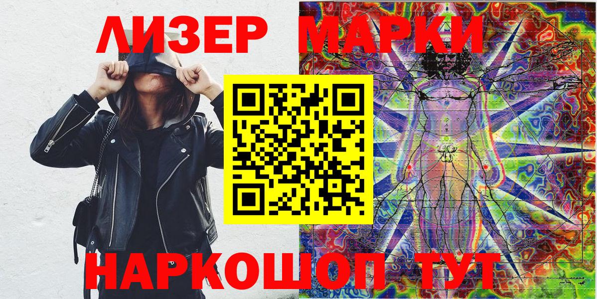 Старая Купавна  Марки N-bome 1500мкг  Вход с VPN  Марки N-bome 1500мкг 